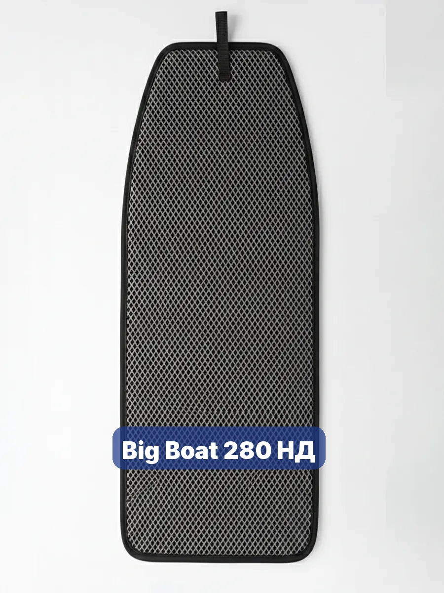 Коврик в лодку нднд Big Boat 280 НД